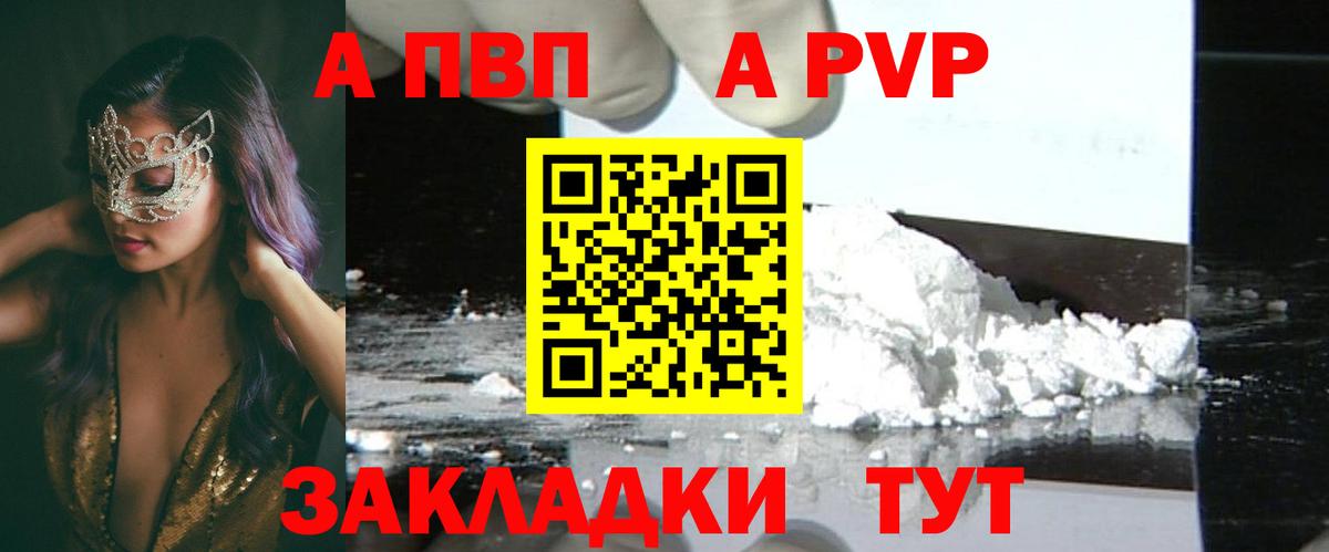 Лесной  Alpha PVP СК КРИС  А ПВП СК  Альфа ПВП  Альфа ПВП кристаллы  Вход с VPN 
