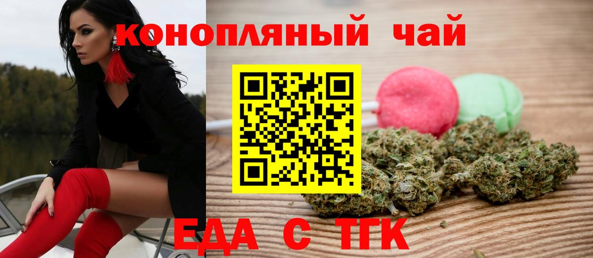 Лесной  Еда ТГК марихуана  Вход с VPN 