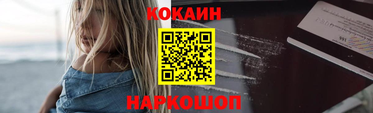 COCAIN VHQ Лесной