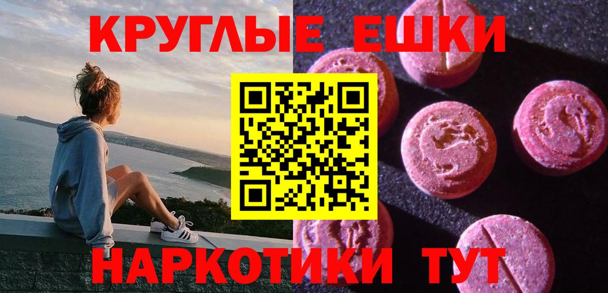 Экстази бентли  Экстази таблы  Вход с VPN  Лесной 