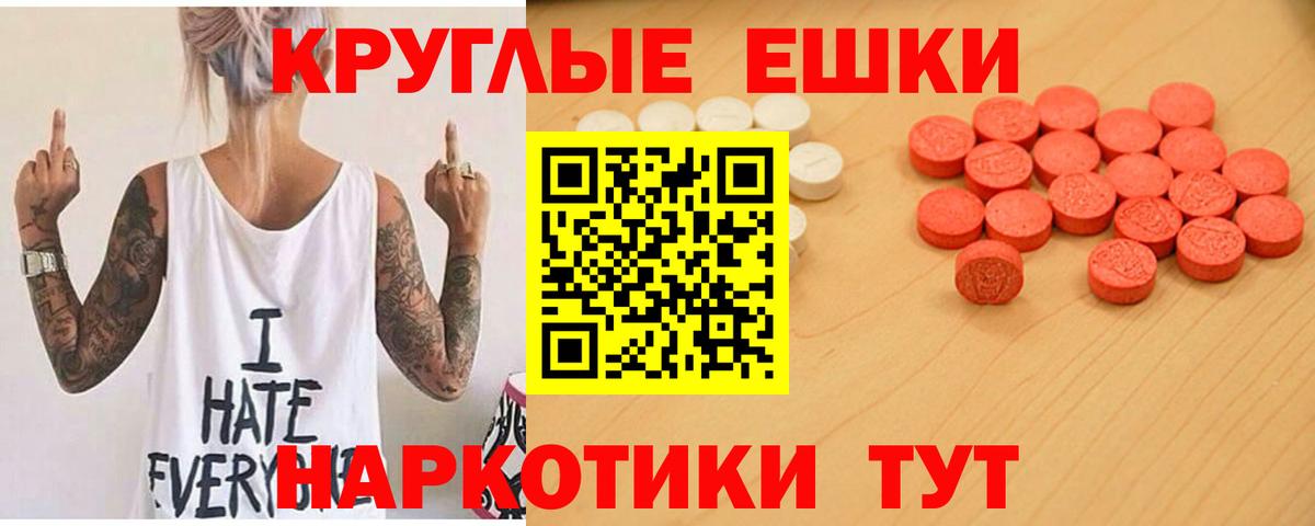 Экстази 280 MDMA Лесной