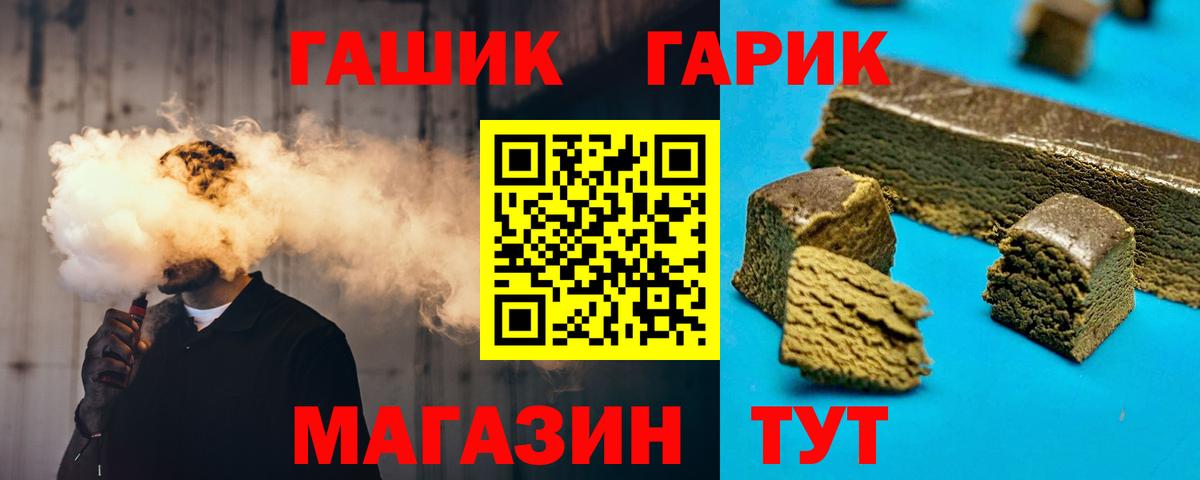 ГАШ VHQ  Вход с VPN  ГАШ гашик  ГАШИШ  Лесной 