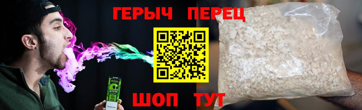 ГЕРОИН хмурый Лесной