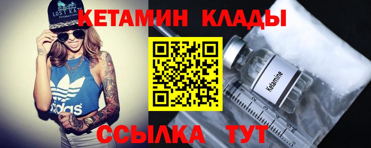 Кетамин ketamine Лесной