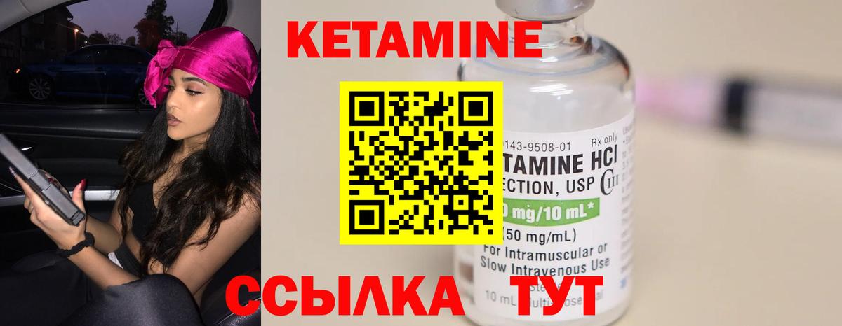 Кетамин ketamine  Вход с VPN  КЕТАМИН VHQ  Лесной 