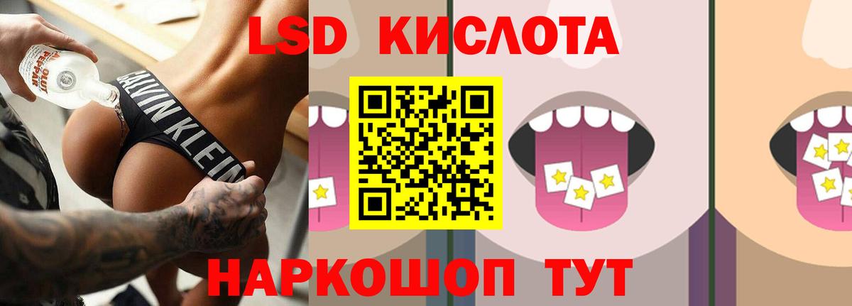 Лсд 25 экстази ecstasy Лесной