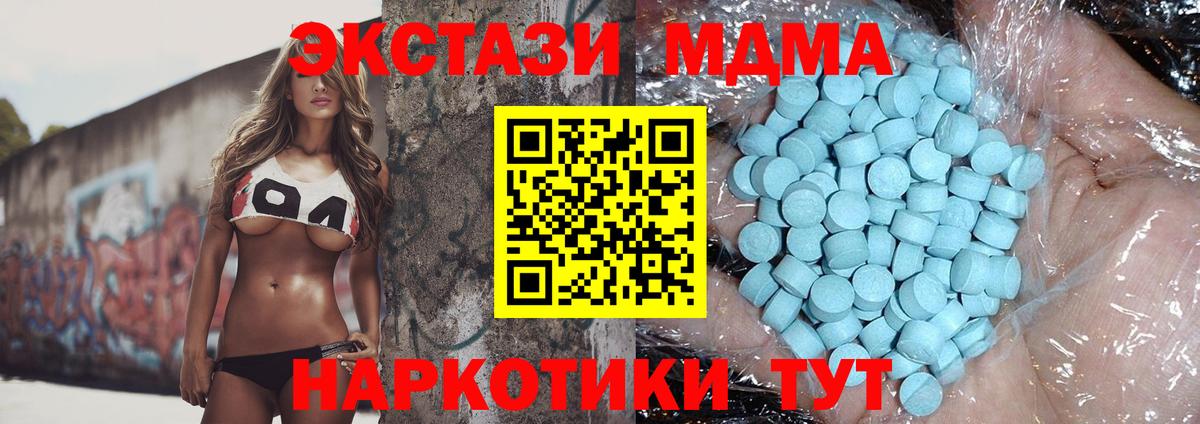МДМА  MDMA молли  Лесной  Вход с VPN  МДМА crystal 