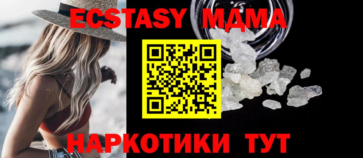 МДМА Molly Лесной