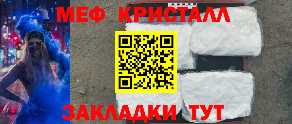 Меф мяу мяу Лесной