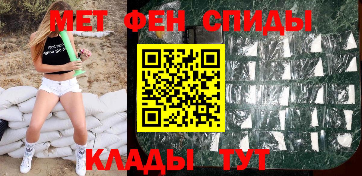 Первитин витя Лесной
