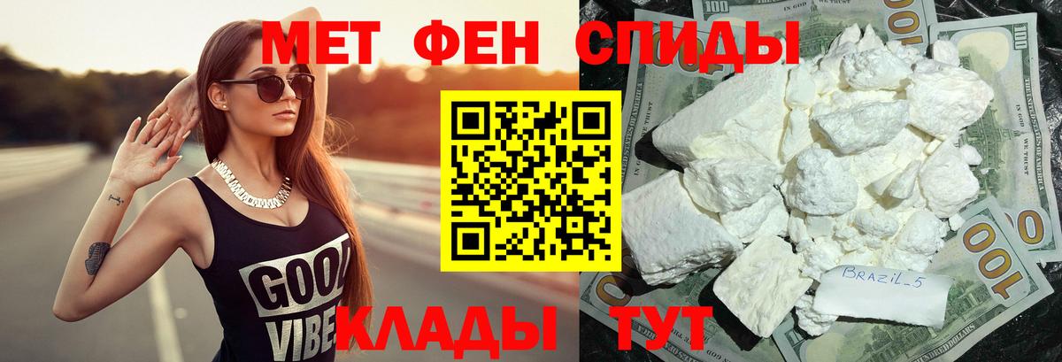 Метамфетамин винт  Метамфетамин винт  Лесной  Вход с VPN 