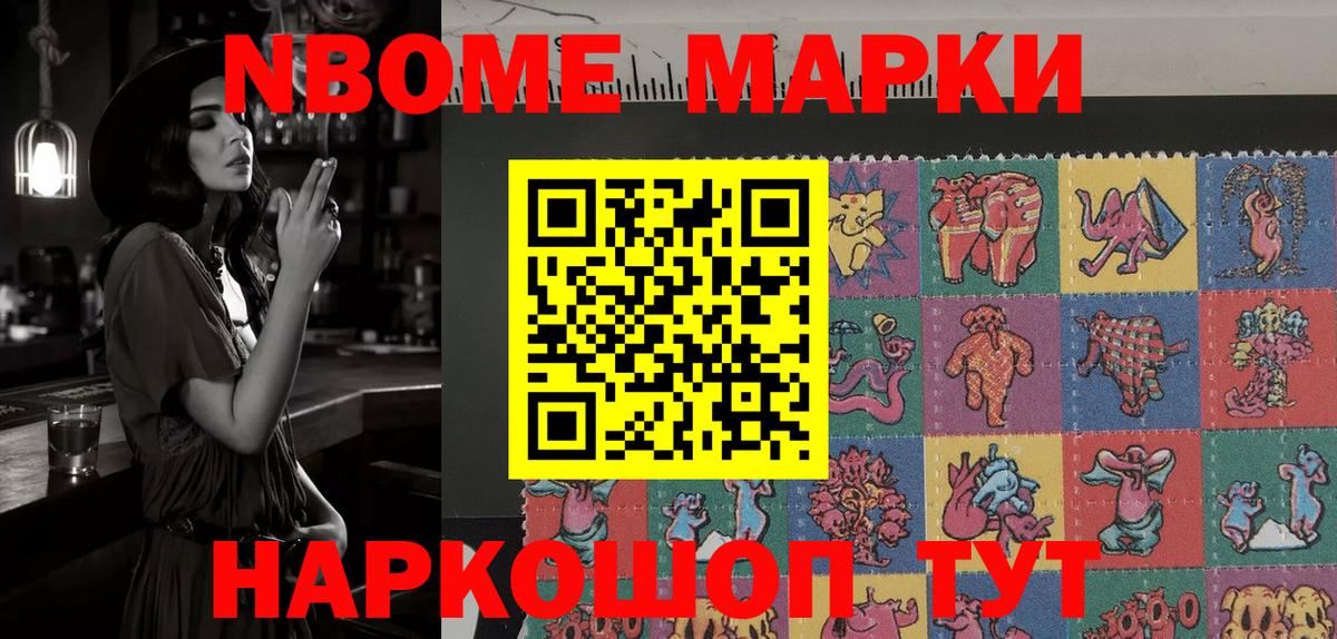 Марки 25I-NBOMe 1,8мг  Вход с VPN  Лесной 