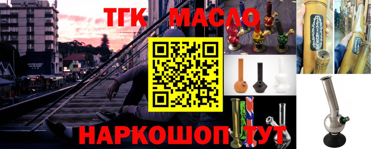 Дистиллят ТГК вейп с тгк Лесной