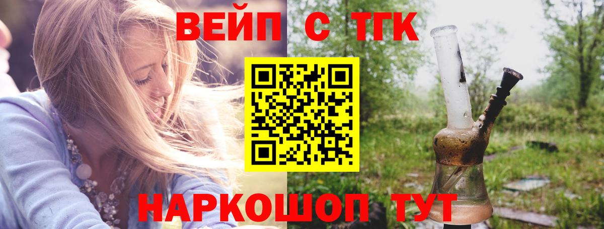 Дистиллят ТГК концентрат  Вход с VPN  Лесной 
